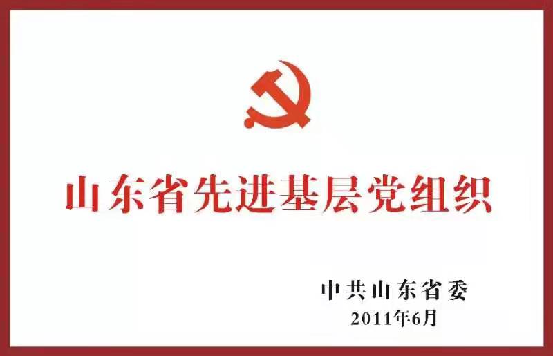 荣誉