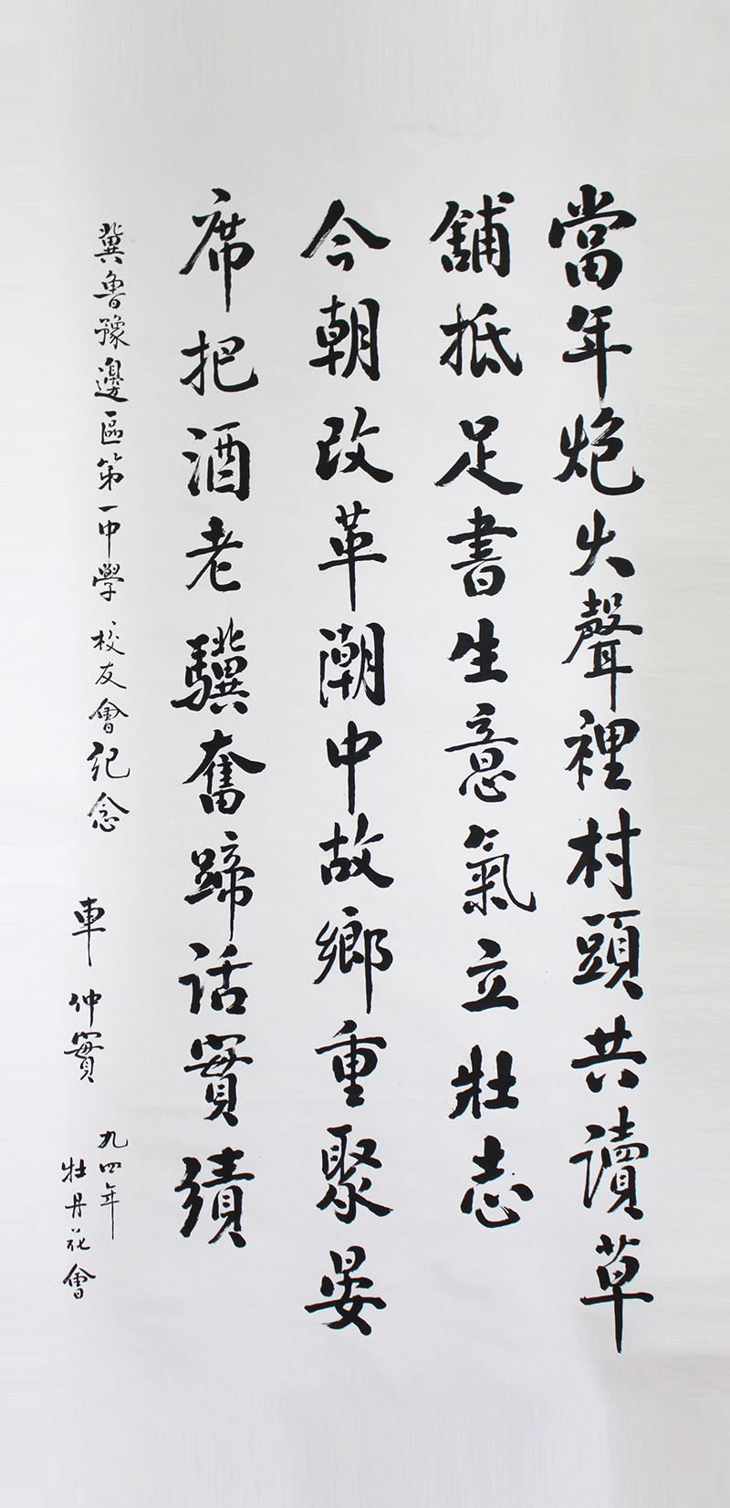 百年一中