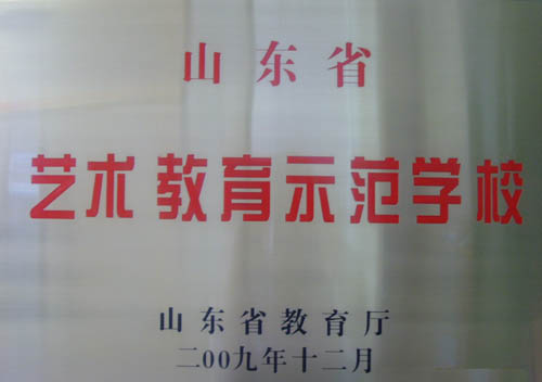 荣誉