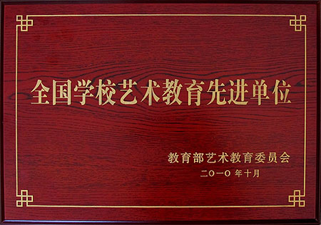荣誉