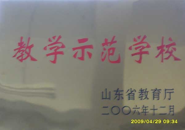 荣誉