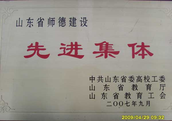 荣誉