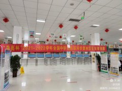 菏泽市第一中学