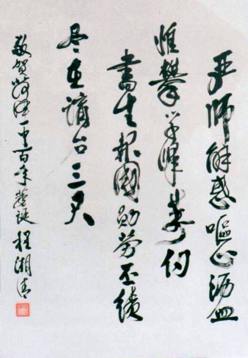 百年一中