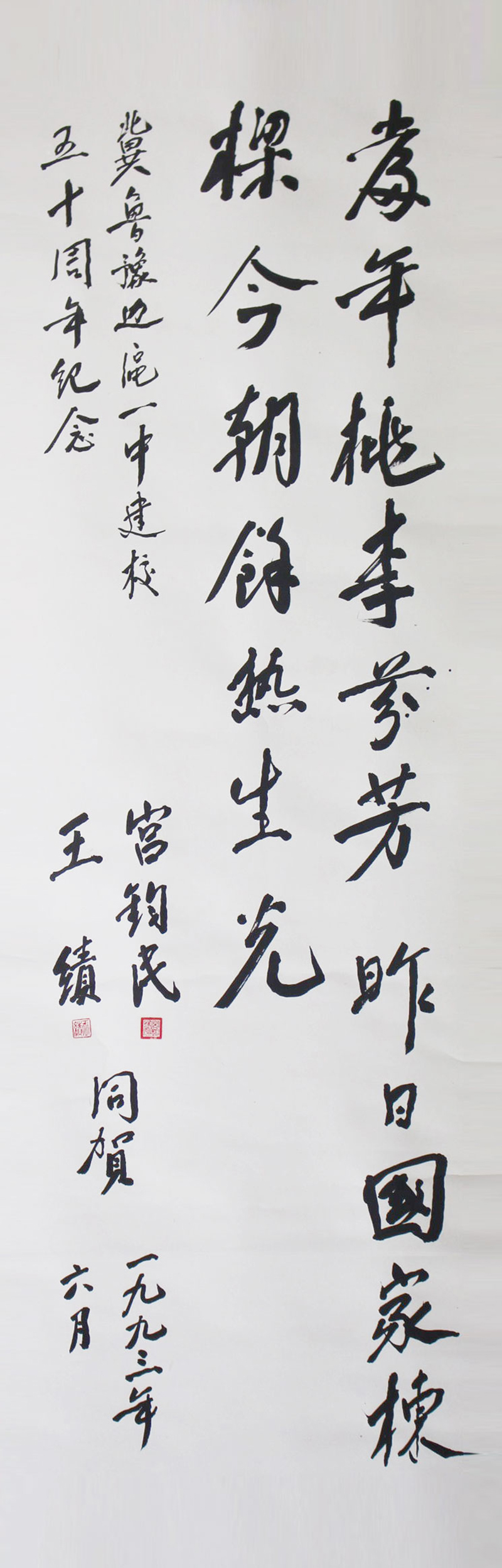 百年一中