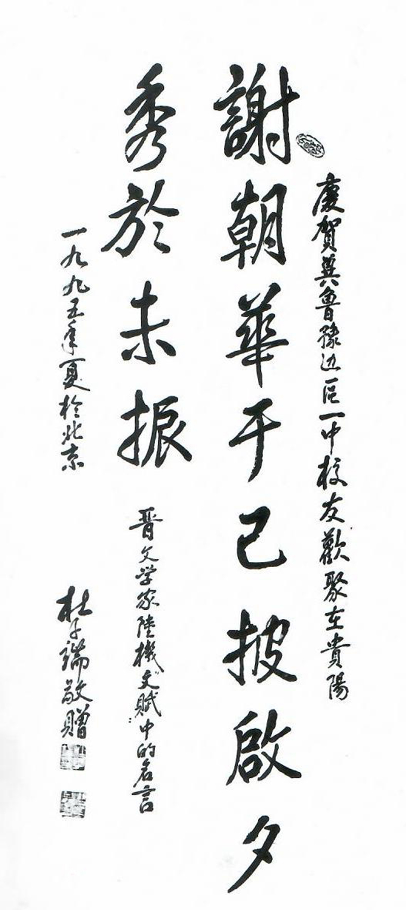 百年一中