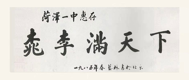 百年一中