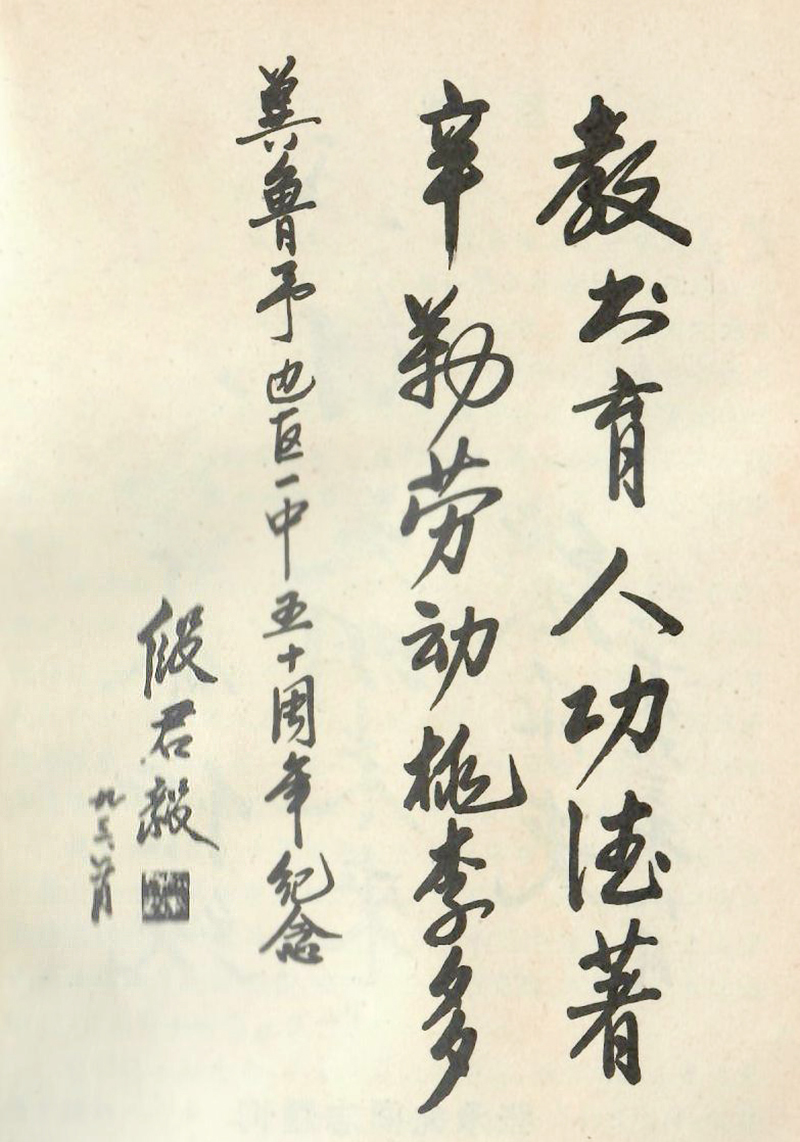 百年一中