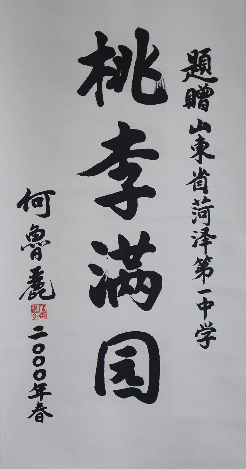 百年一中