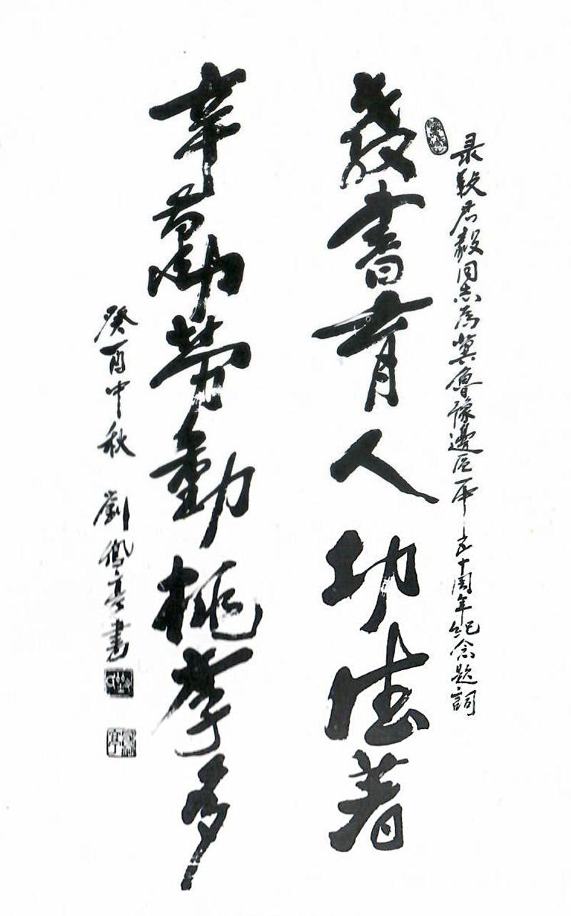 百年一中