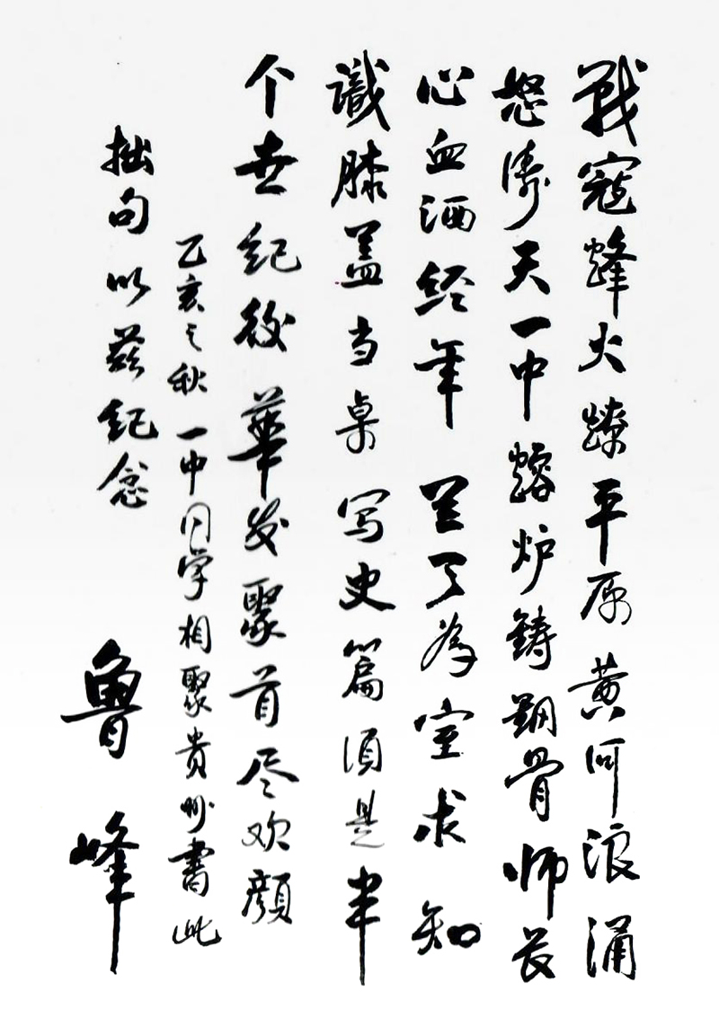 百年一中