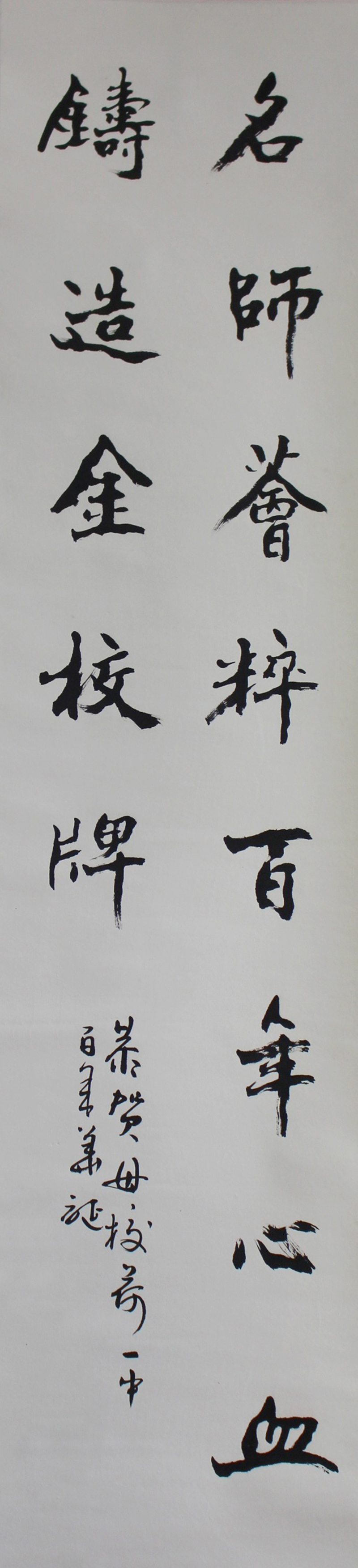 百年一中