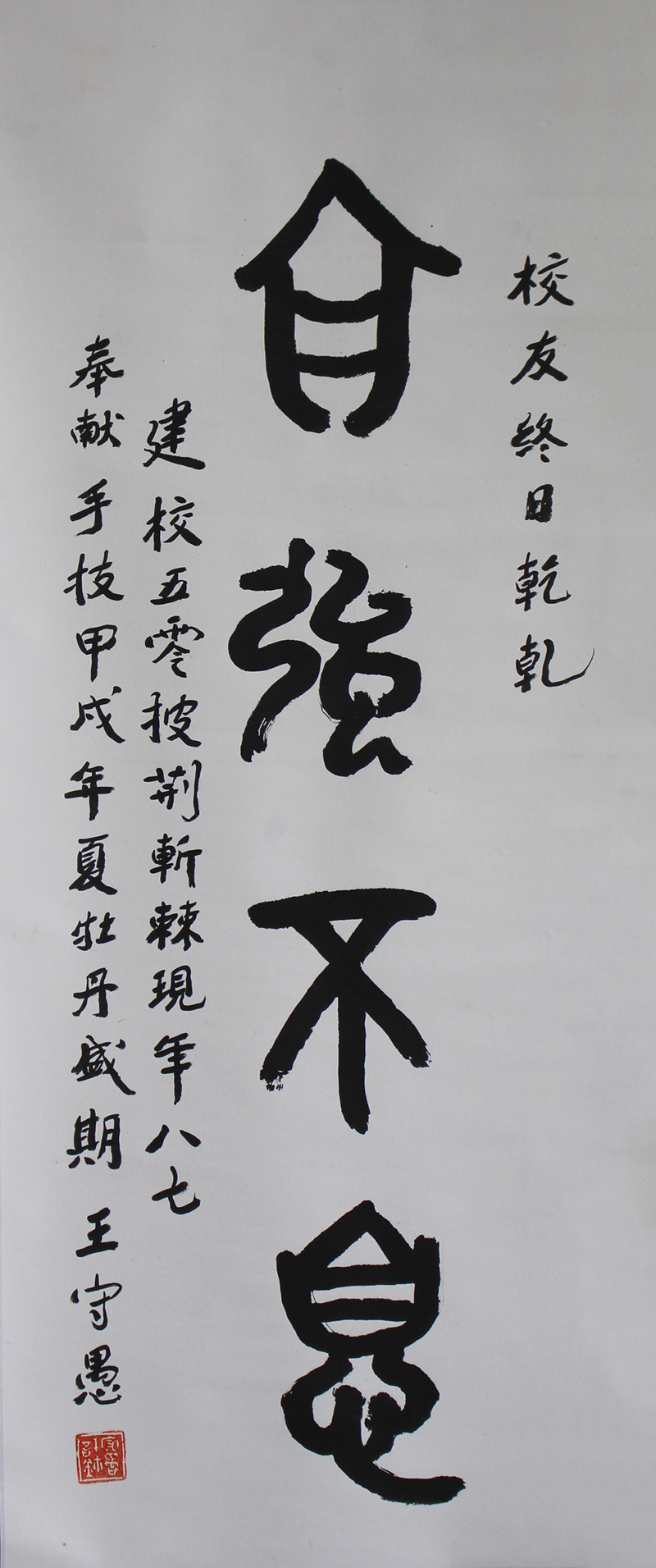 百年一中