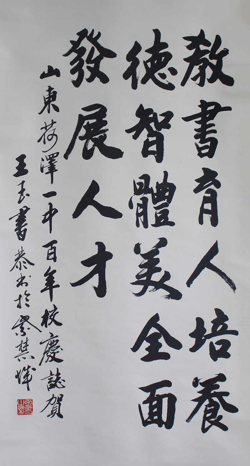 百年一中