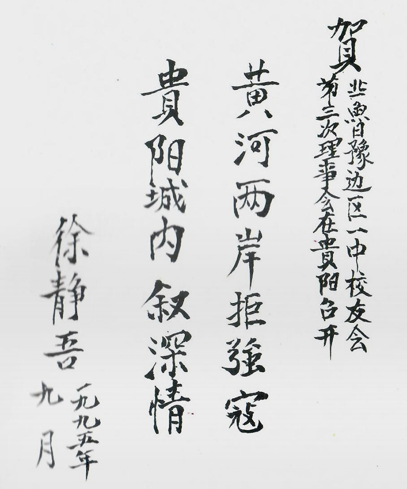 百年一中