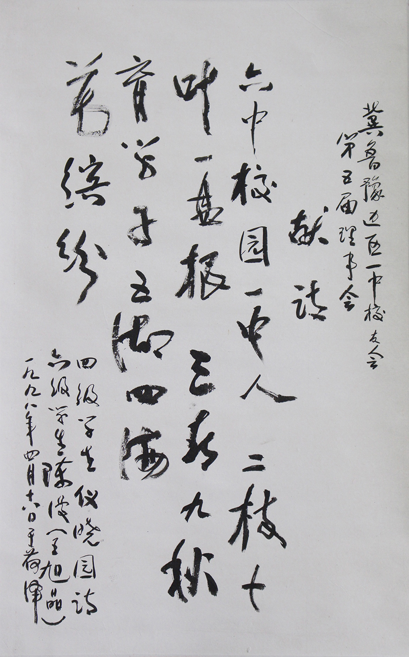 百年一中