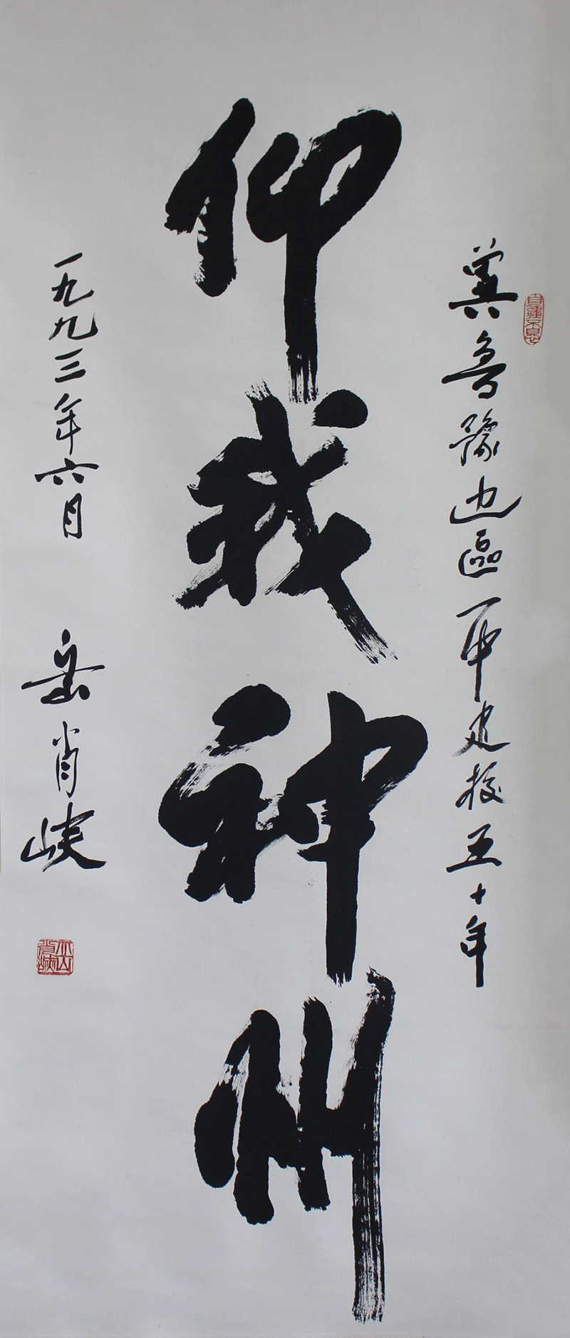 百年一中